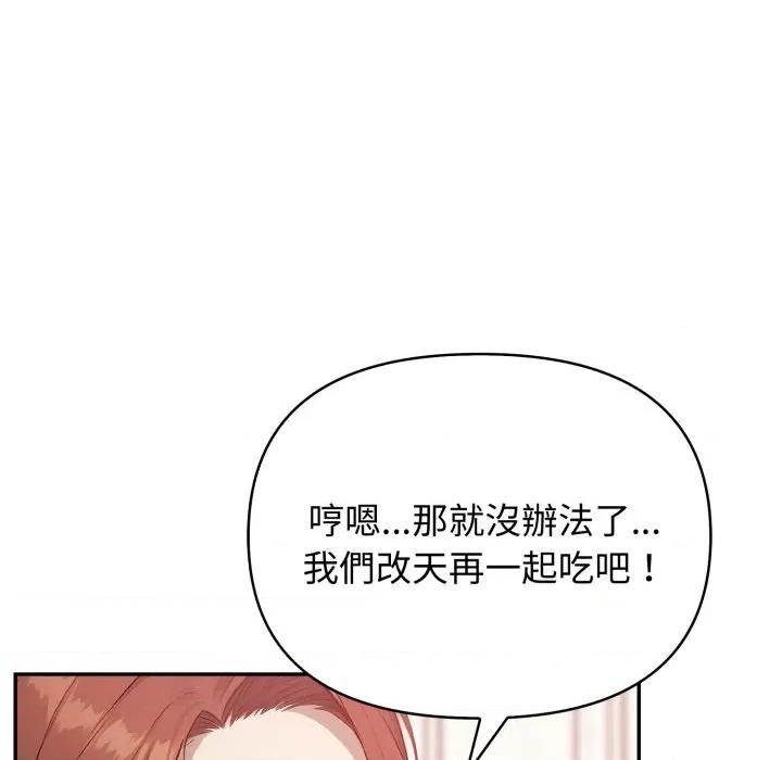 亲切的邻居太太们 亲切的邻居太太们-亲切的邻居太太们 第7话 第87页