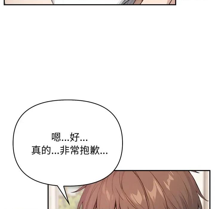 亲切的邻居太太们 亲切的邻居太太们-亲切的邻居太太们 第7话 第89页