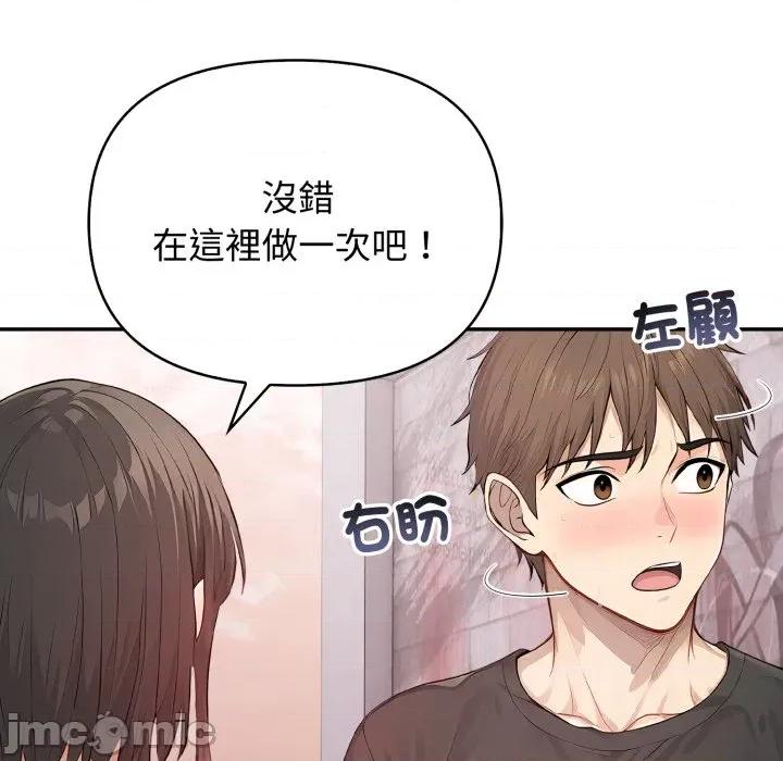 亲切的邻居太太们 亲切的邻居太太们-亲切的邻居太太们 第7话 第100页