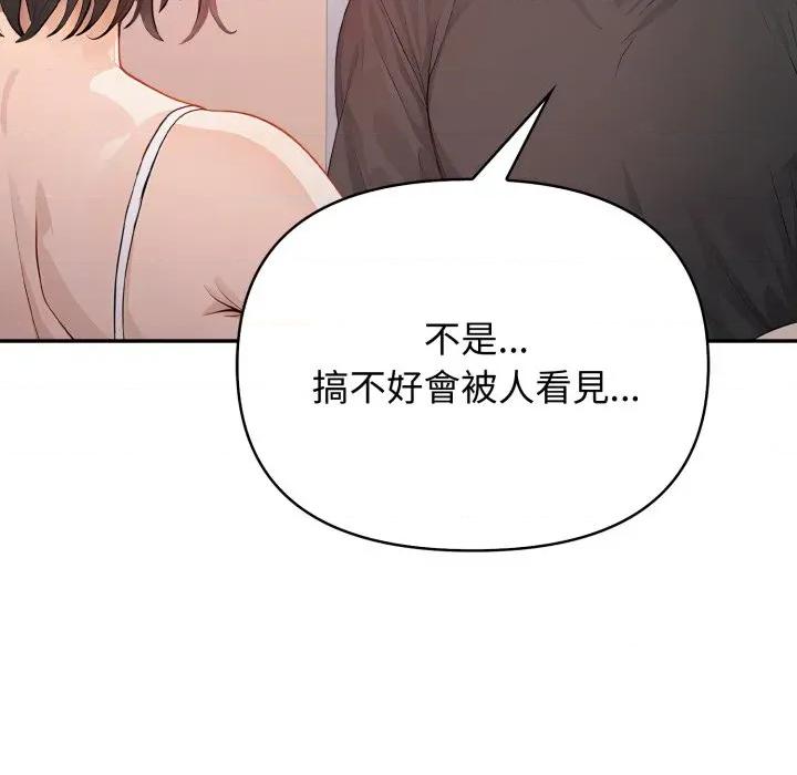 亲切的邻居太太们 亲切的邻居太太们-亲切的邻居太太们 第7话 第101页