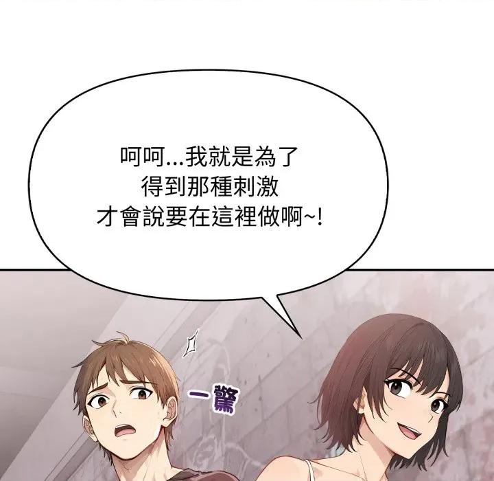 亲切的邻居太太们 亲切的邻居太太们-亲切的邻居太太们 第7话 第102页