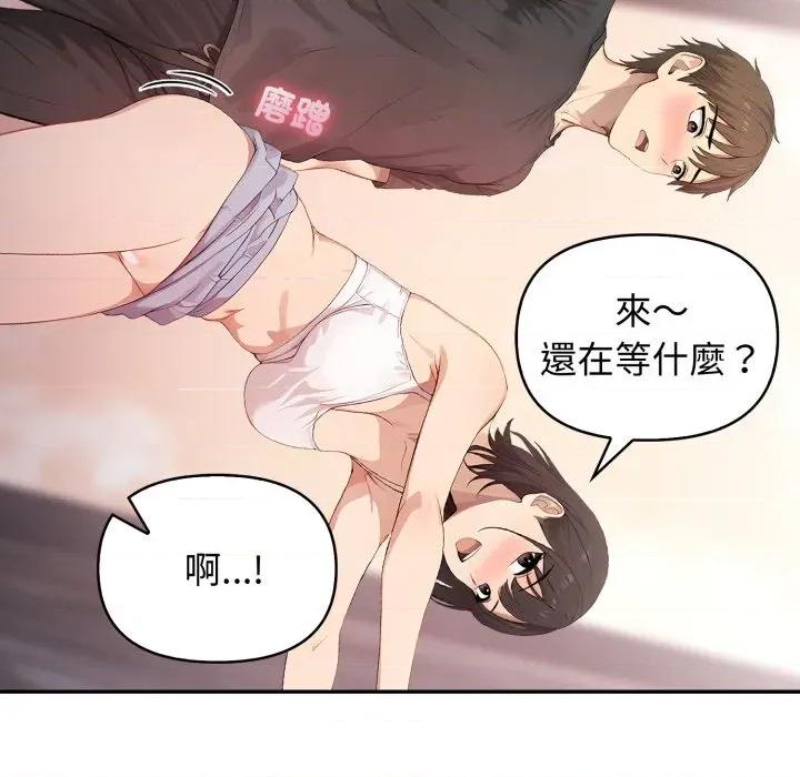 亲切的邻居太太们 亲切的邻居太太们-亲切的邻居太太们 第7话 第108页