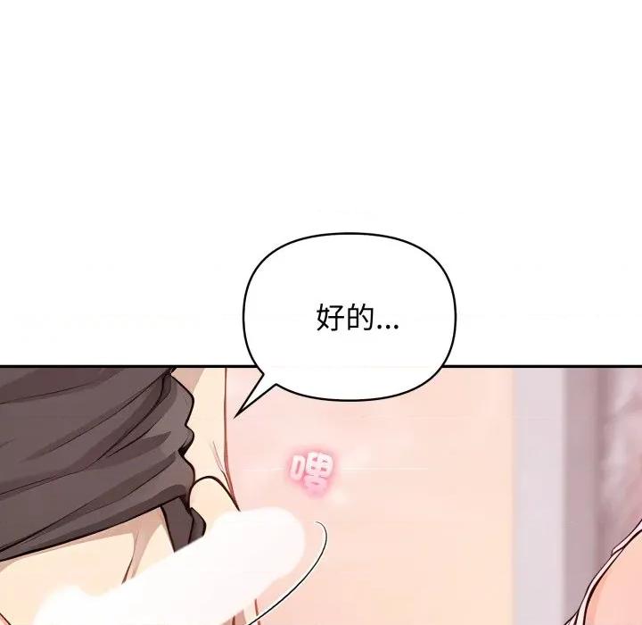 亲切的邻居太太们 亲切的邻居太太们-亲切的邻居太太们 第7话 第109页