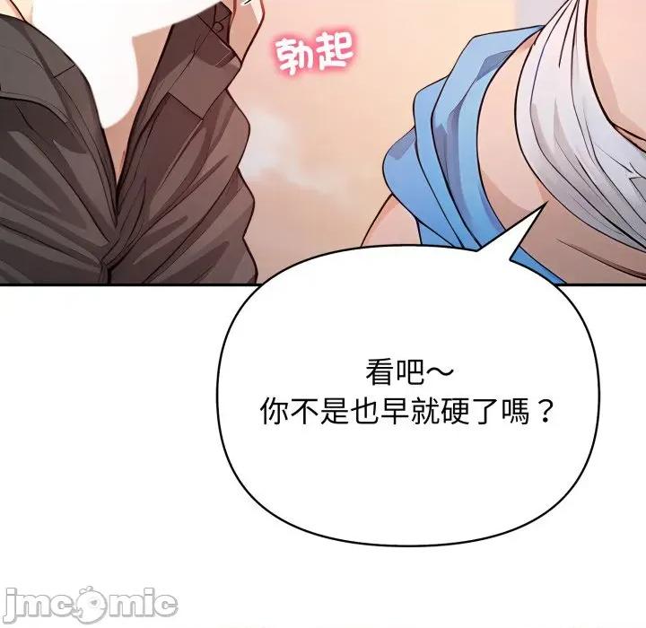亲切的邻居太太们 亲切的邻居太太们-亲切的邻居太太们 第7话 第110页
