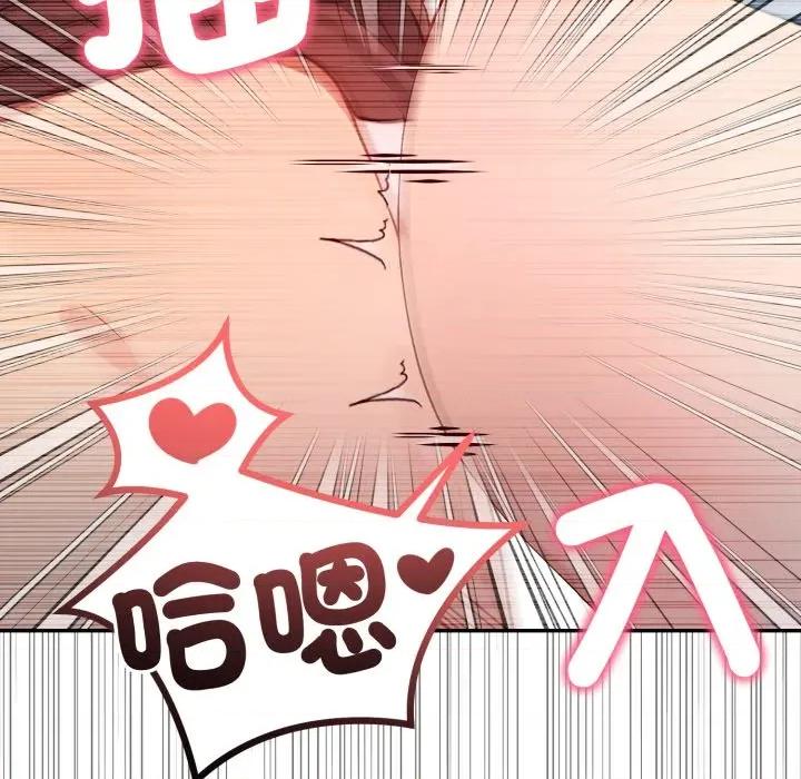 亲切的邻居太太们 亲切的邻居太太们-亲切的邻居太太们 第7话 第113页