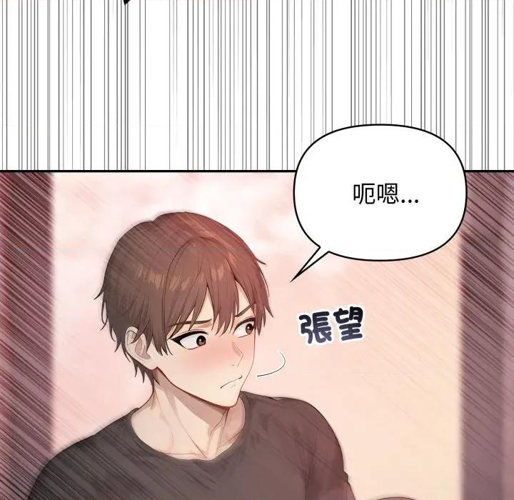 亲切的邻居太太们 亲切的邻居太太们-亲切的邻居太太们 第7话 第114页