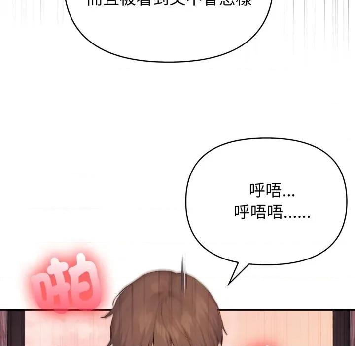 亲切的邻居太太们 亲切的邻居太太们-亲切的邻居太太们 第7话 第116页