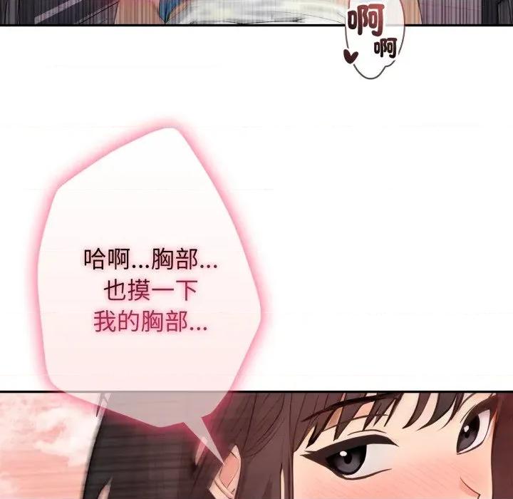 亲切的邻居太太们 亲切的邻居太太们-亲切的邻居太太们 第7话 第118页