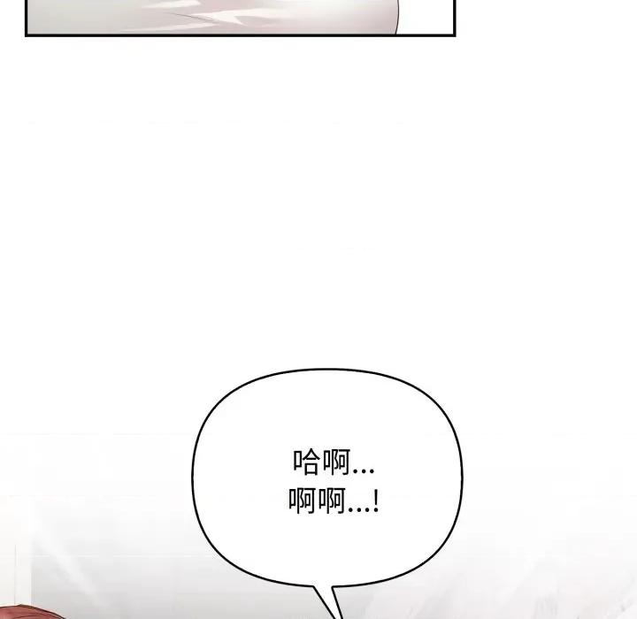 亲切的邻居太太们 亲切的邻居太太们-亲切的邻居太太们 第7话 第128页