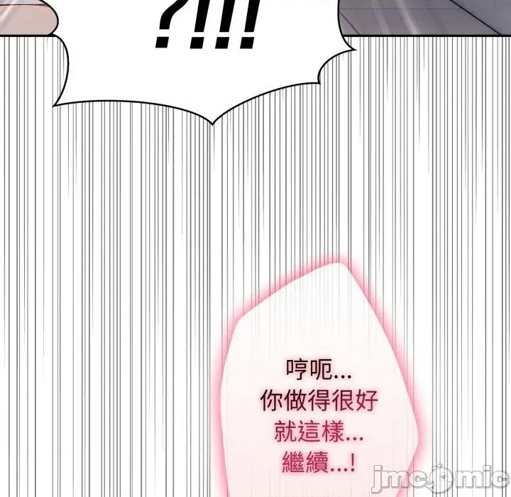 亲切的邻居太太们 亲切的邻居太太们-亲切的邻居太太们 第7话 第130页