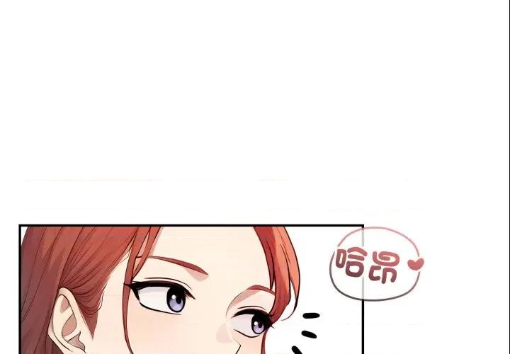 亲切的邻居太太们 亲切的邻居太太们-亲切的邻居太太们 第8话 第1页