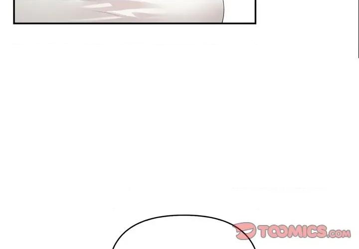 亲切的邻居太太们 亲切的邻居太太们-亲切的邻居太太们 第8话 第3页