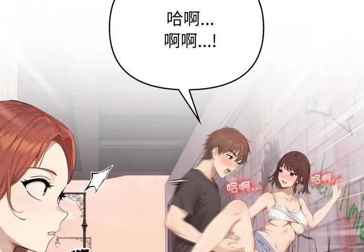 亲切的邻居太太们 亲切的邻居太太们-亲切的邻居太太们 第8话 第4页