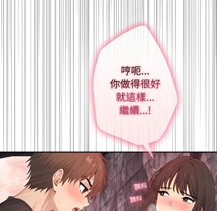亲切的邻居太太们 亲切的邻居太太们-亲切的邻居太太们 第8话 第6页