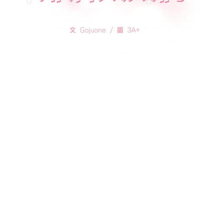 亲切的邻居太太们 亲切的邻居太太们-亲切的邻居太太们 第8话 第14页