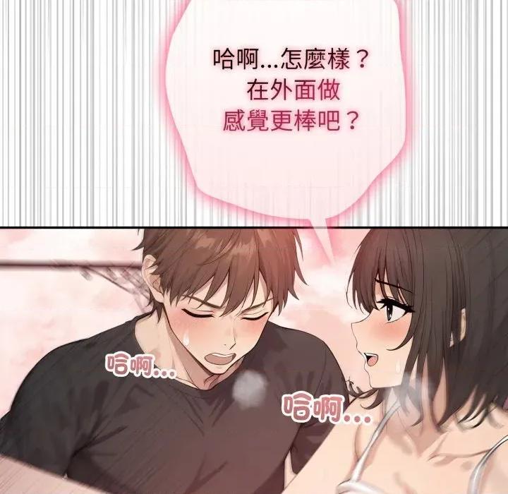 亲切的邻居太太们 亲切的邻居太太们-亲切的邻居太太们 第8话 第22页