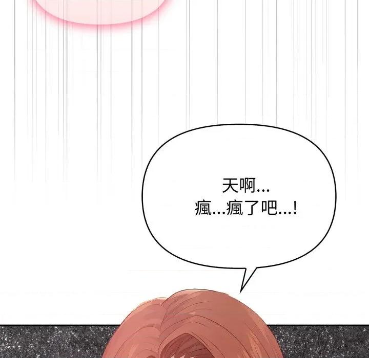 亲切的邻居太太们 亲切的邻居太太们-亲切的邻居太太们 第8话 第28页