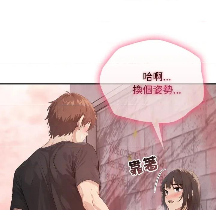 亲切的邻居太太们 亲切的邻居太太们-亲切的邻居太太们 第8话 第39页