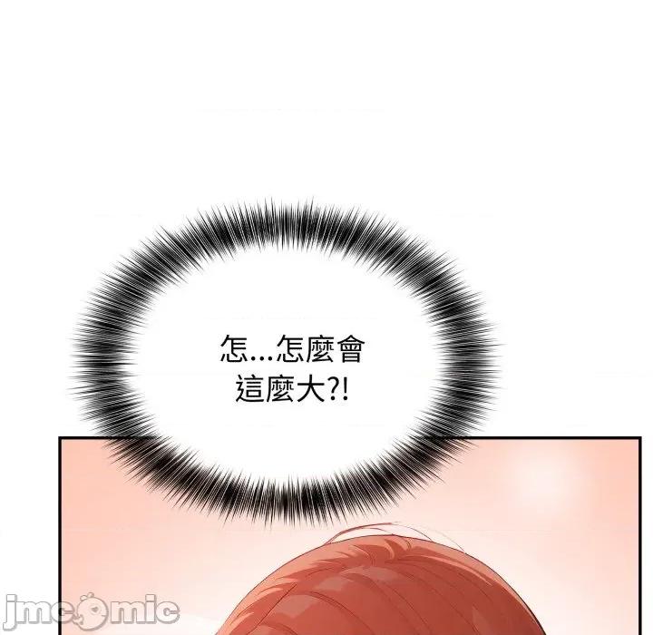 亲切的邻居太太们 亲切的邻居太太们-亲切的邻居太太们 第8话 第45页