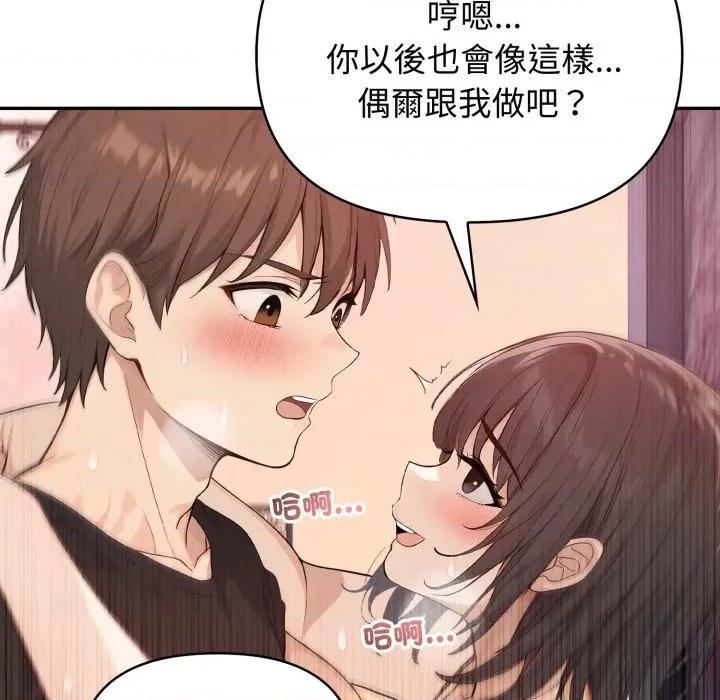 亲切的邻居太太们 亲切的邻居太太们-亲切的邻居太太们 第8话 第54页