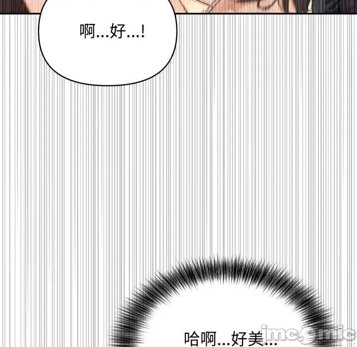 亲切的邻居太太们 亲切的邻居太太们-亲切的邻居太太们 第8话 第55页