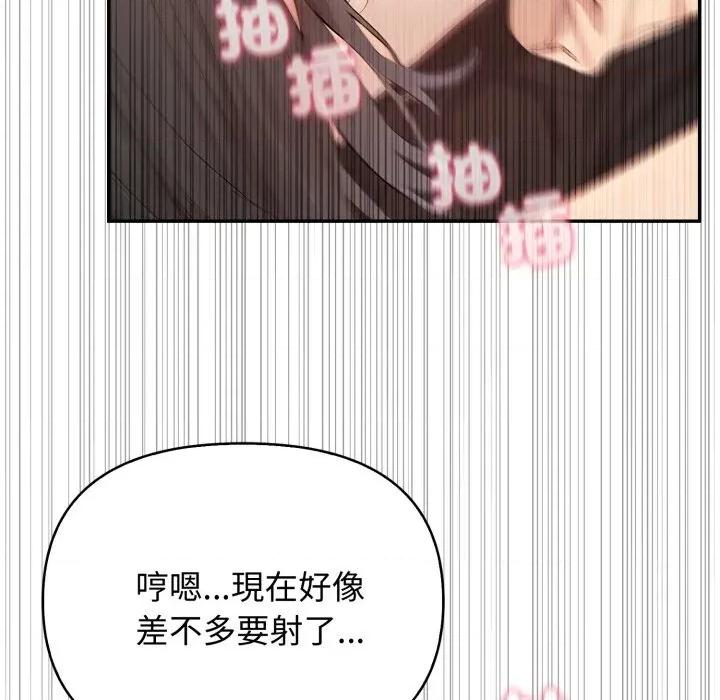 亲切的邻居太太们 亲切的邻居太太们-亲切的邻居太太们 第8话 第57页