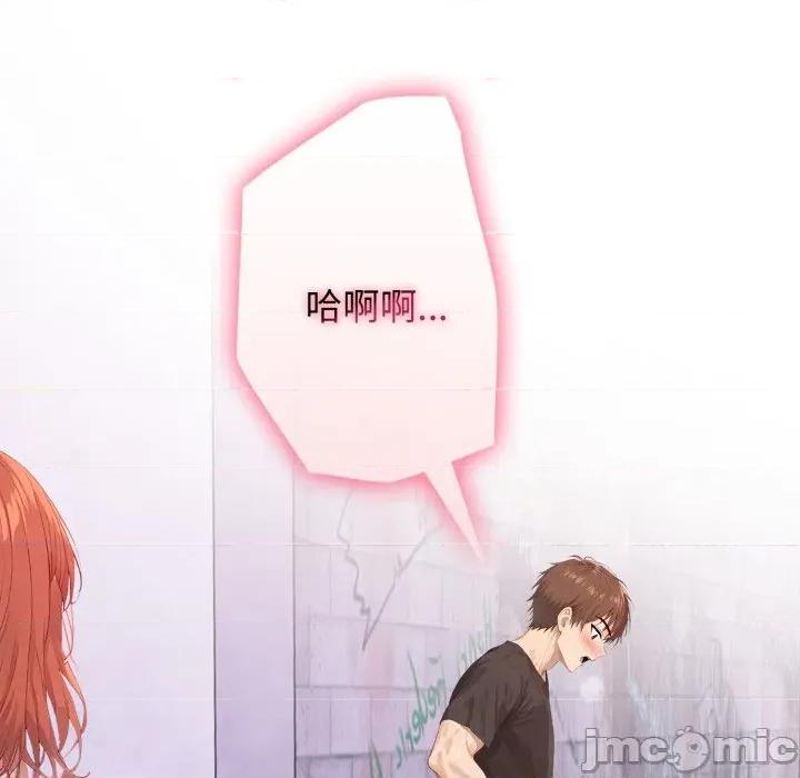 亲切的邻居太太们 亲切的邻居太太们-亲切的邻居太太们 第8话 第70页
