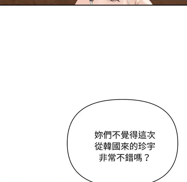 亲切的邻居太太们 亲切的邻居太太们-亲切的邻居太太们 第8话 第79页