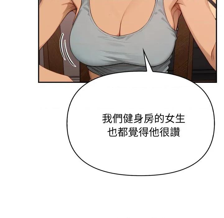 亲切的邻居太太们 亲切的邻居太太们-亲切的邻居太太们 第8话 第83页