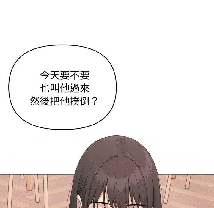 亲切的邻居太太们 亲切的邻居太太们-亲切的邻居太太们 第8话 第86页
