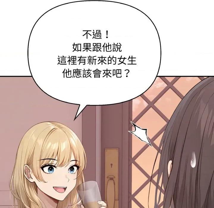 亲切的邻居太太们 亲切的邻居太太们-亲切的邻居太太们 第8话 第89页