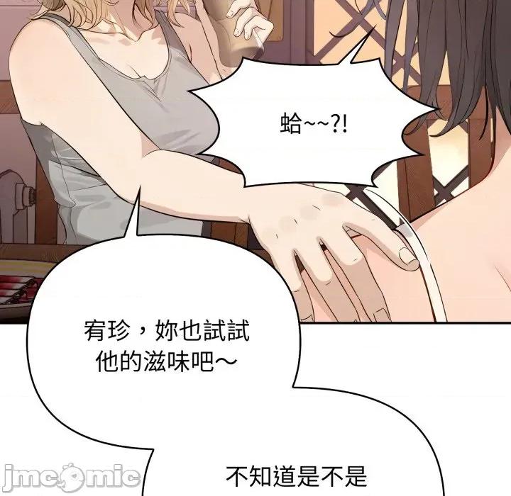 亲切的邻居太太们 亲切的邻居太太们-亲切的邻居太太们 第8话 第90页
