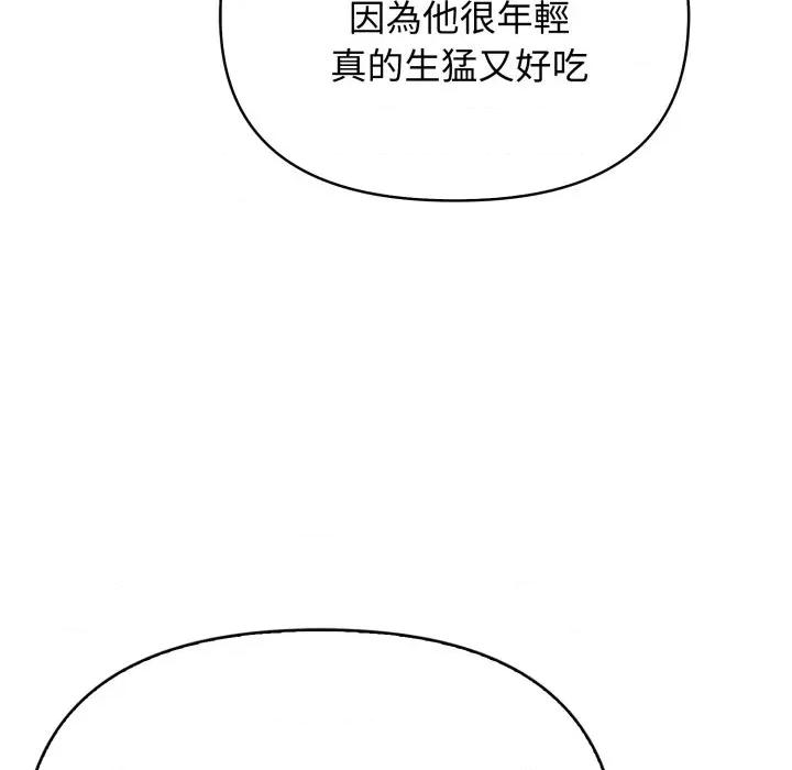 亲切的邻居太太们 亲切的邻居太太们-亲切的邻居太太们 第8话 第91页