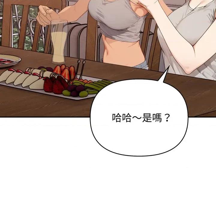 亲切的邻居太太们 亲切的邻居太太们-亲切的邻居太太们 第8话 第93页