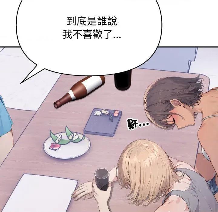 亲切的邻居太太们 亲切的邻居太太们-亲切的邻居太太们 第8话 第101页