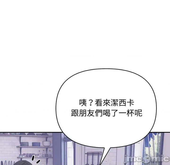 亲切的邻居太太们 亲切的邻居太太们-亲切的邻居太太们 第8话 第105页