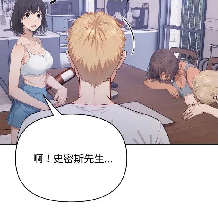 亲切的邻居太太们 亲切的邻居太太们-亲切的邻居太太们 第8话 第106页