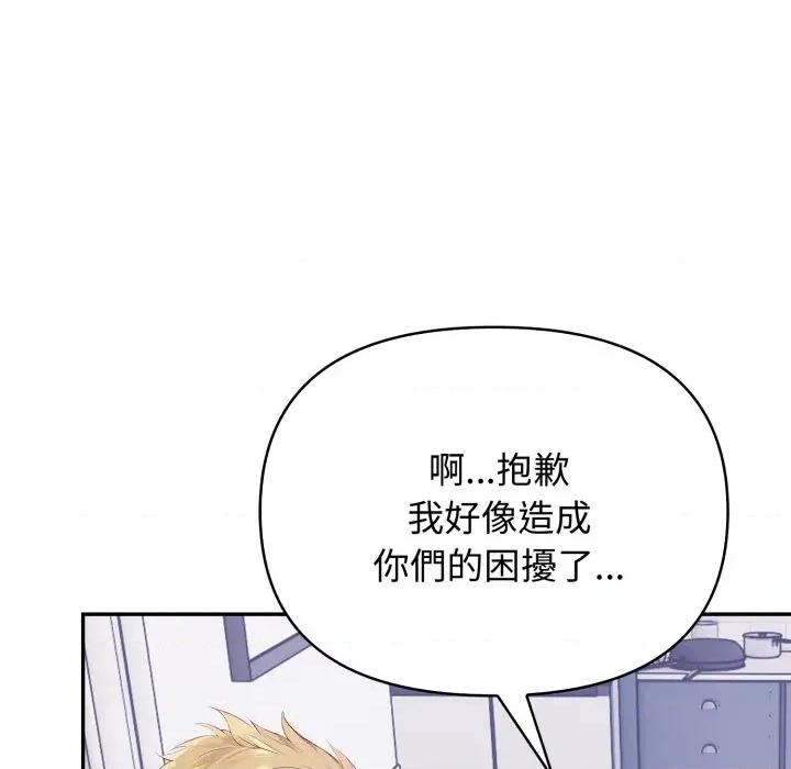 亲切的邻居太太们 亲切的邻居太太们-亲切的邻居太太们 第8话 第107页