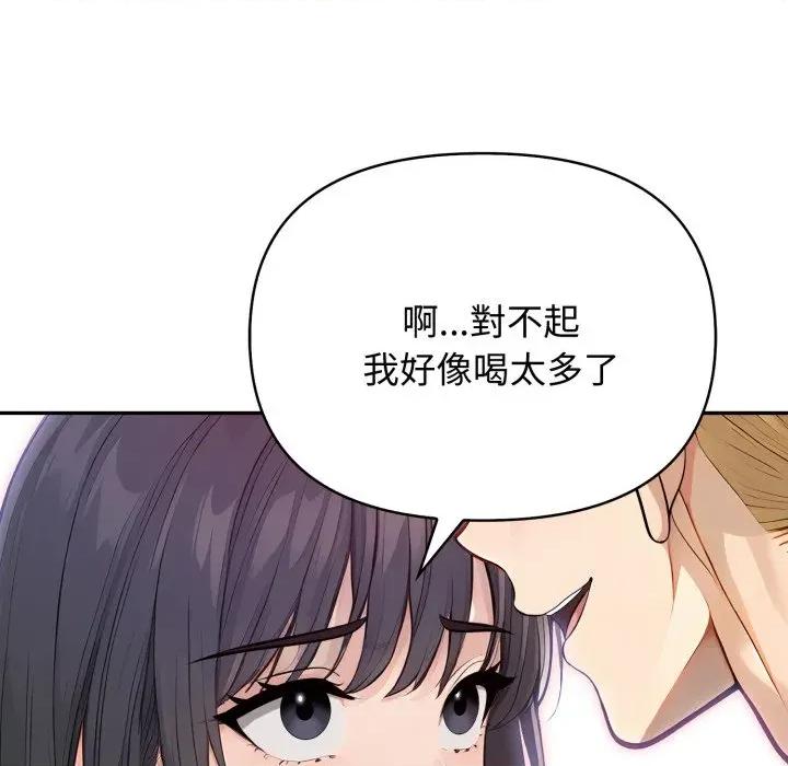 亲切的邻居太太们 亲切的邻居太太们-亲切的邻居太太们 第8话 第114页