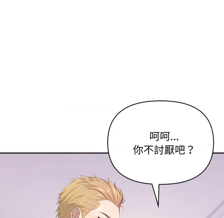 亲切的邻居太太们 亲切的邻居太太们-亲切的邻居太太们 第8话 第122页