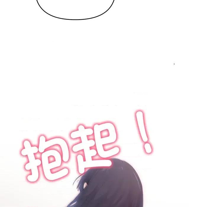 亲切的邻居太太们 亲切的邻居太太们-亲切的邻居太太们 第8话 第124页