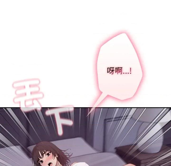 亲切的邻居太太们 亲切的邻居太太们-亲切的邻居太太们 第8话 第128页