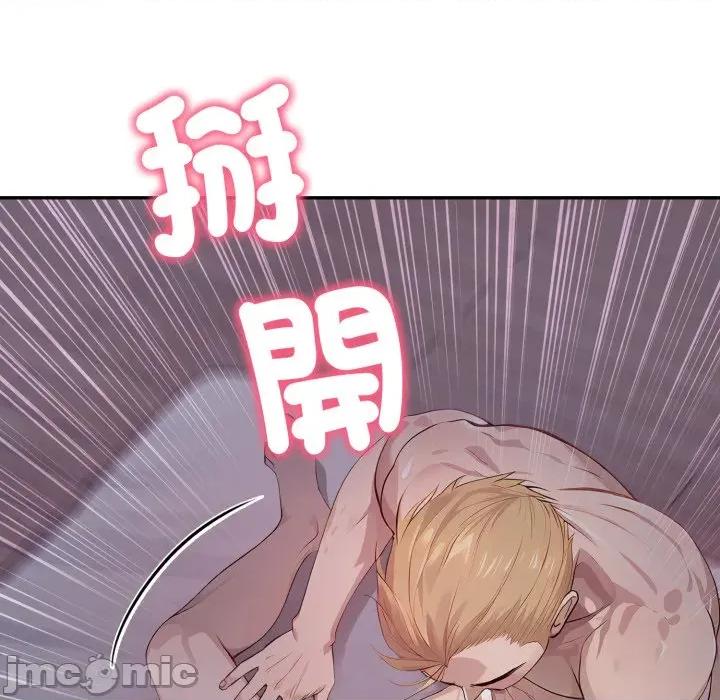 亲切的邻居太太们 亲切的邻居太太们-亲切的邻居太太们 第8话 第130页
