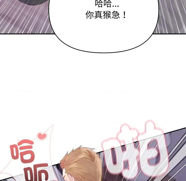 亲切的邻居太太们 亲切的邻居太太们-亲切的邻居太太们 第8话 第132页
