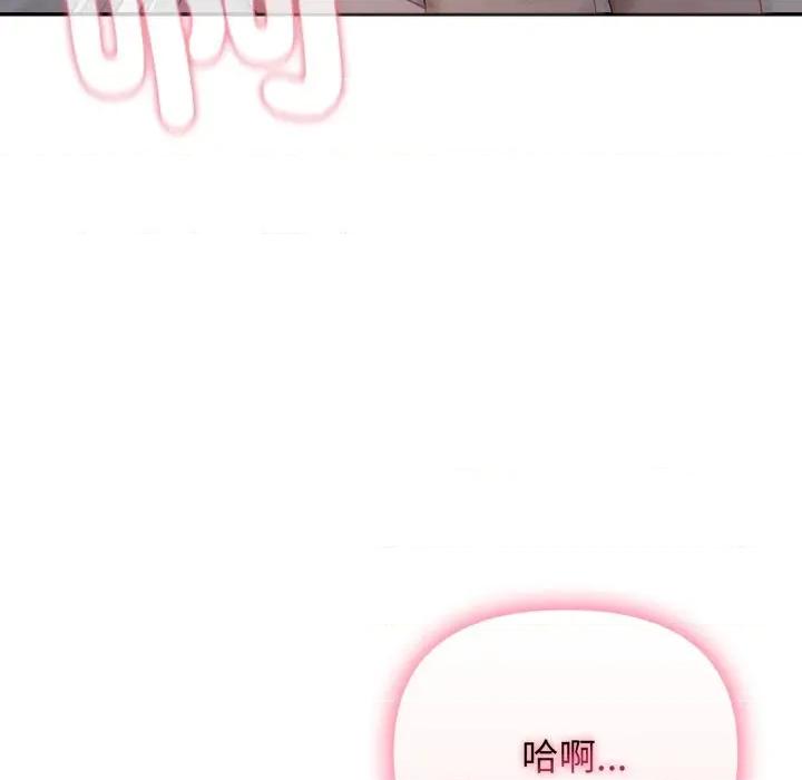 亲切的邻居太太们 亲切的邻居太太们-亲切的邻居太太们 第8话 第134页