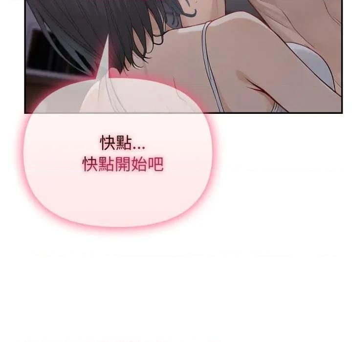 亲切的邻居太太们 亲切的邻居太太们-亲切的邻居太太们 第8话 第136页