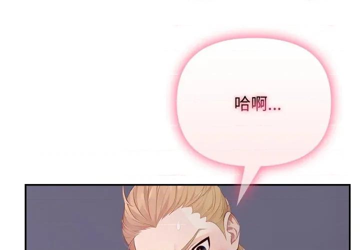 亲切的邻居太太们 亲切的邻居太太们-亲切的邻居太太们 第9话 第4页