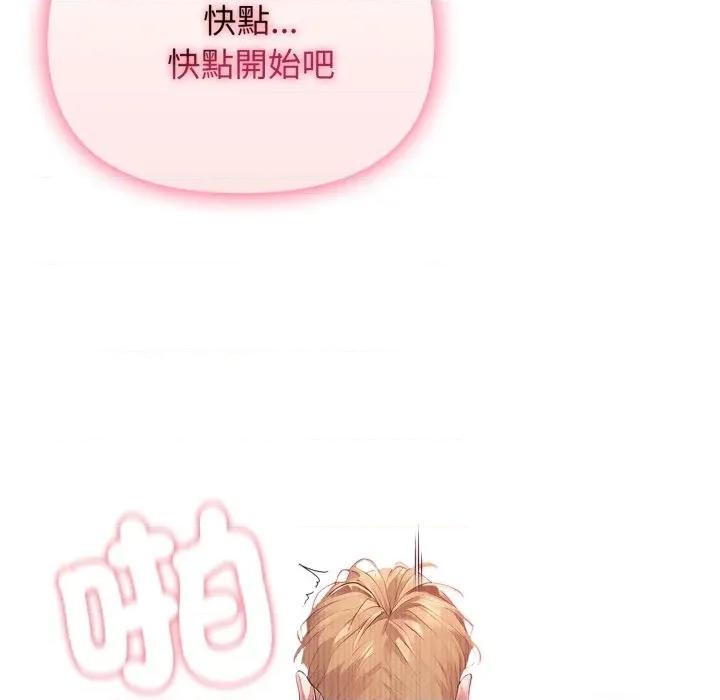 亲切的邻居太太们 亲切的邻居太太们-亲切的邻居太太们 第9话 第6页