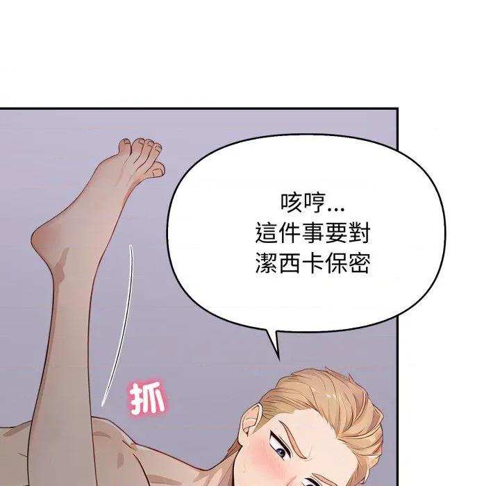 亲切的邻居太太们 亲切的邻居太太们-亲切的邻居太太们 第9话 第23页