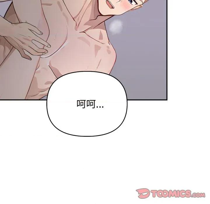 亲切的邻居太太们 亲切的邻居太太们-亲切的邻居太太们 第9话 第24页